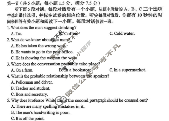 [1号卷]A10联盟2024级高二上学期9月学情调研英语试题