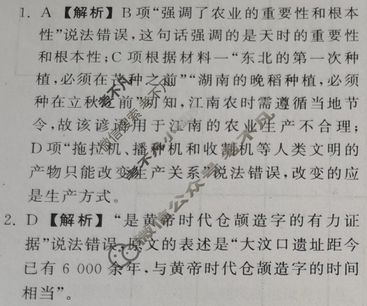 [齐鲁名校大联考]2026届山东省高三第一次学业水平联合检测语文答案