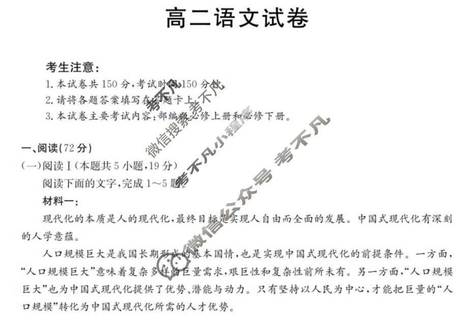 河南省金太阳2025-2026学年高二考试9月联考(9.6)语文试题