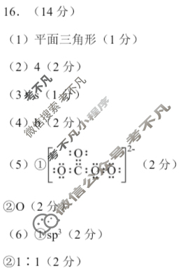 [点石联考]2025-2026学年度上学期高三年级9月份联合考试化学B答案