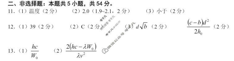 [点石联考]2025-2026学年度上学期高三年级9月份联合考试物理B答案