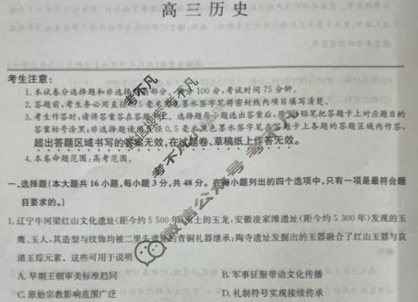 [九师联盟]2026届高三9月开学考(角标含G)历史K-G试题