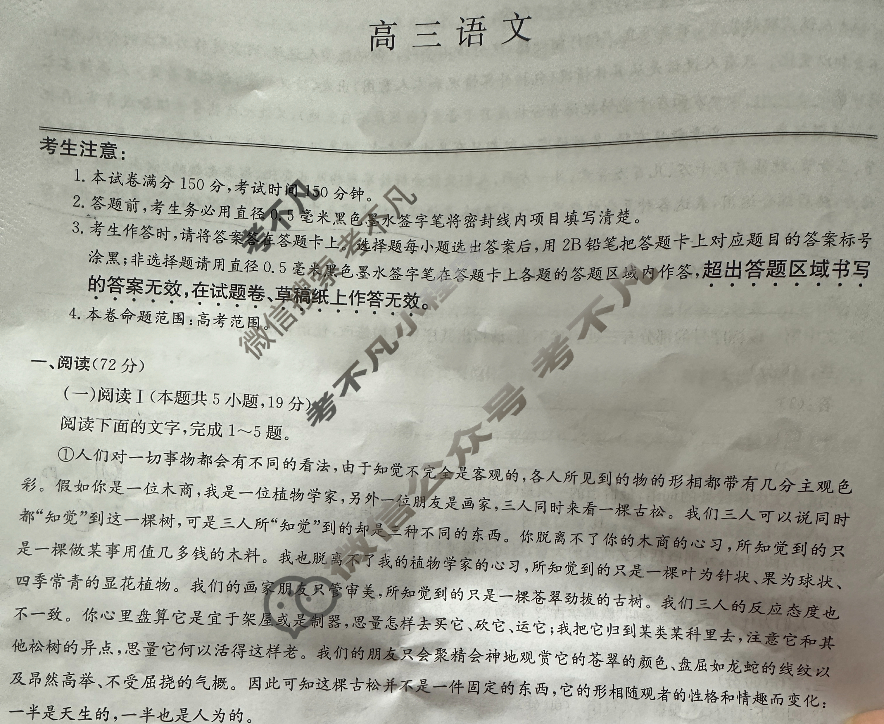 [九师联盟]2026届高三9月开学考(角标含G)语文X-G试题