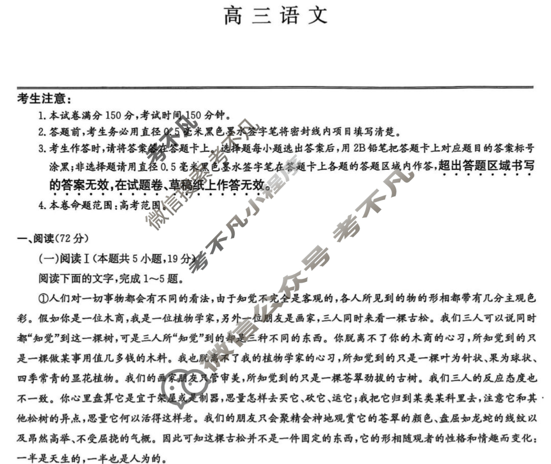 [九师联盟]2026届高三9月开学考(角标含G)语文G试题