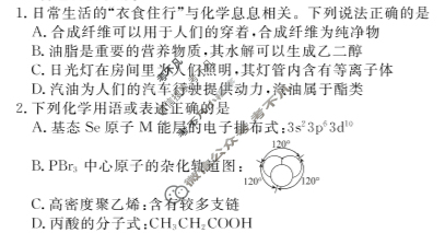 [点石联考]2025-2026学年度上学期高三年级9月份联合考试化学B试题
