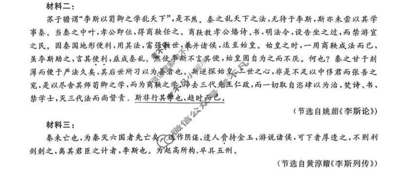 湖湘名校联盟·高二入学考试语文试题