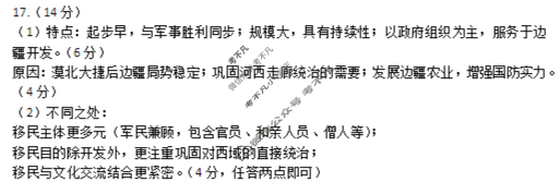 [九师联盟]2026届高三9月开学考(角标含G)历史K-G答案