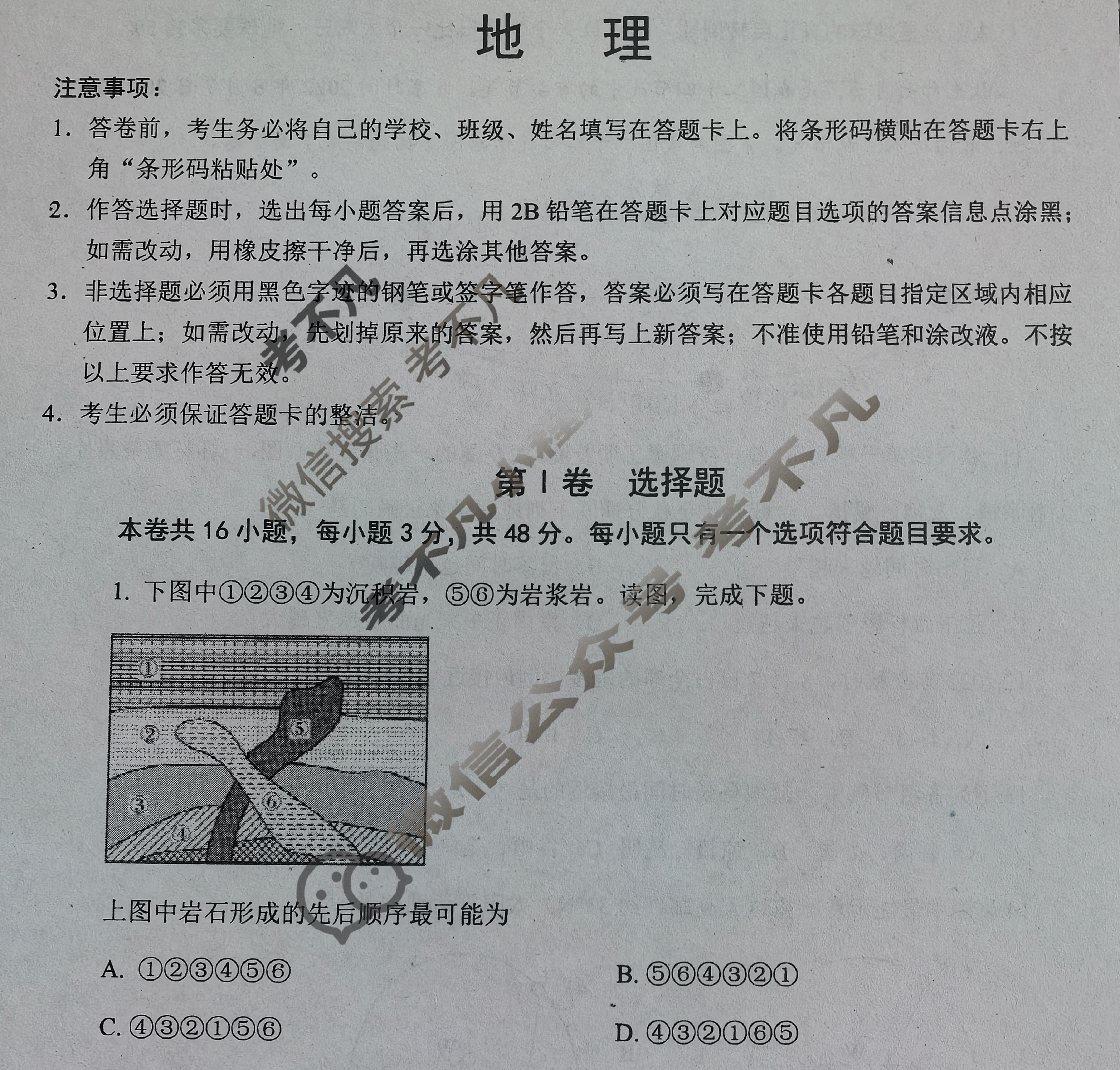 河北秦皇岛市青龙一中2025-2026学年第一学期高二年级9月考试试卷政治试题