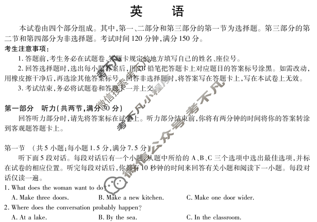 [皖江名校联盟]安徽省2026届高三9月联考[A-026]英语试题