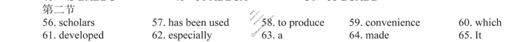 [1号卷]A10联盟2024级高二上学期9月学情调研英语答案