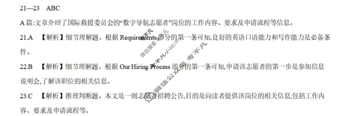 河南省金太阳2025-2026学年高二考试9月联考(9.6)英语答案