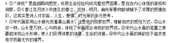 海南中学2026届高三年级第0次月考(9月)语文答案