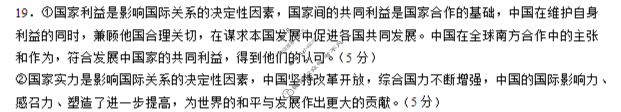 四川省泸州市龙马潭区4校2026届高三上学期开学联合考试政治答案