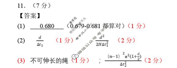 深圳多校联考高三2025-2026学年第一学期开学质量检测物理答案