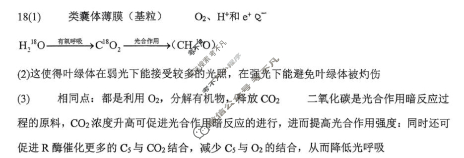 四川兴文二中高2023级2025年秋期入学考试(9月)生物答案