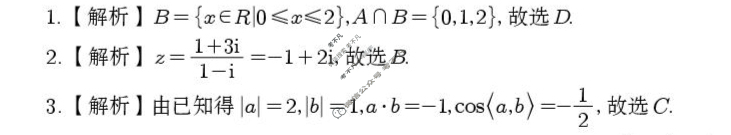 [皖江名校联盟]安徽省2026届高三9月联考[A-026]数学答案