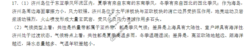 绵阳南山中学高2023级2025年高三第二次教学质量检测(9月)地理答案