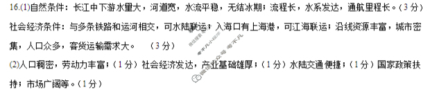四川省泸州市龙马潭区4校2026届高三上学期开学联合考试地理答案