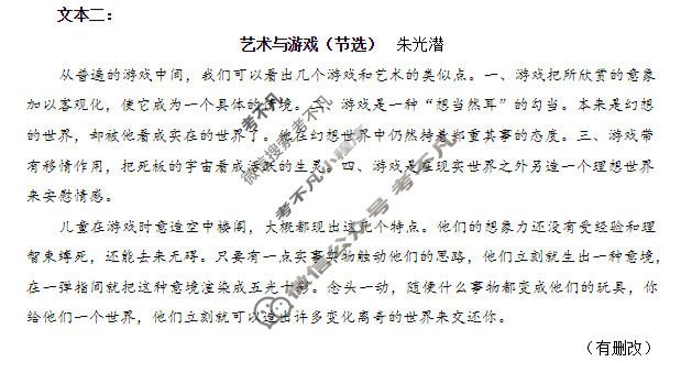 深圳多校联考高三2025-2026学年第一学期开学质量检测语文试题