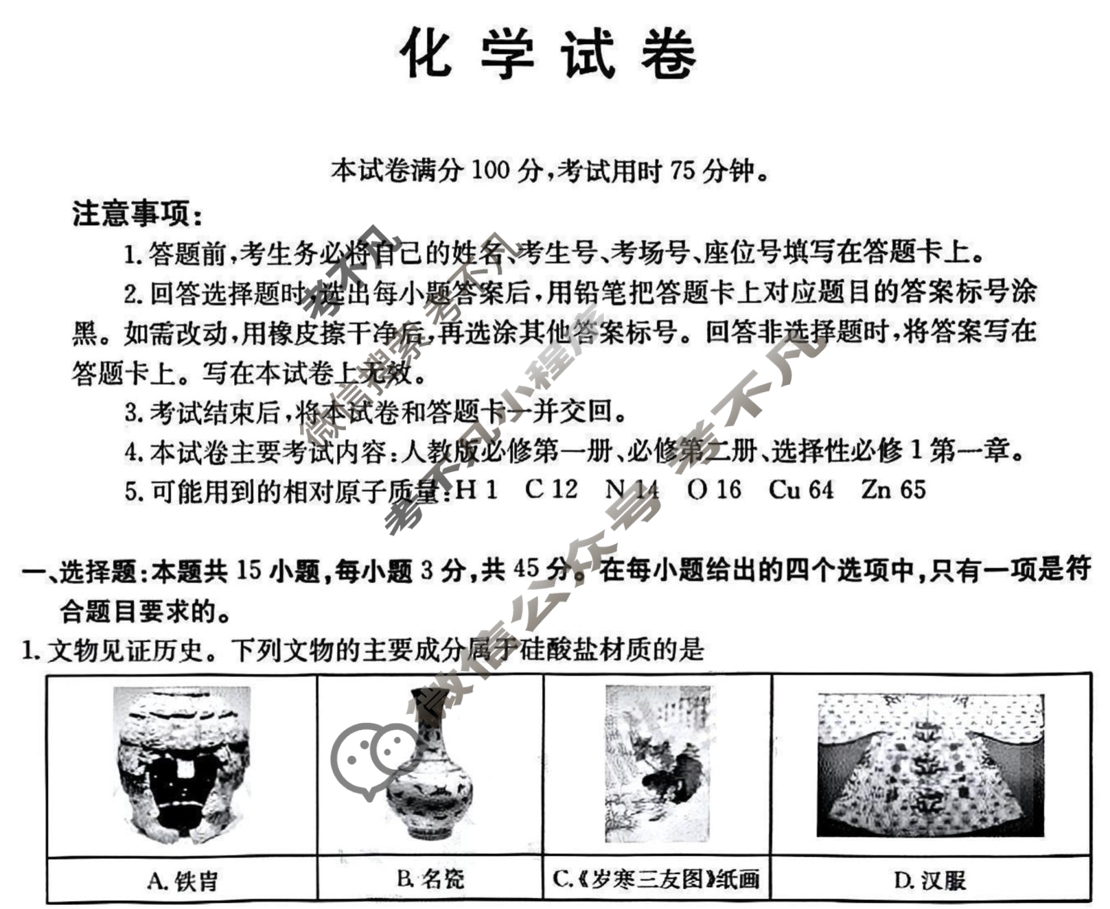 辽宁省金太阳2025-2026学年高二考试9月联考(9.10)化学B2试题