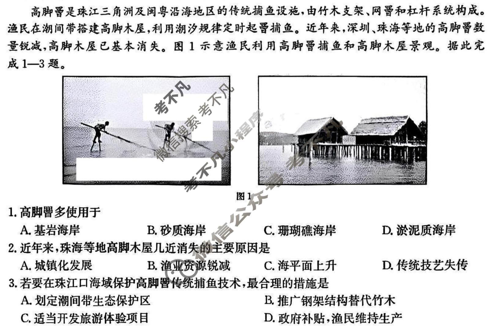 辽宁省金太阳2025-2026学年高二考试9月联考(9.10)地理试题