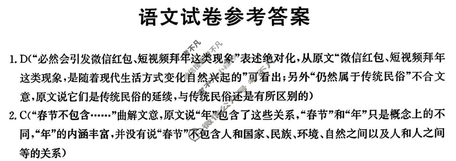 辽宁省金太阳2025-2026学年高二考试9月联考(9.10)语文答案