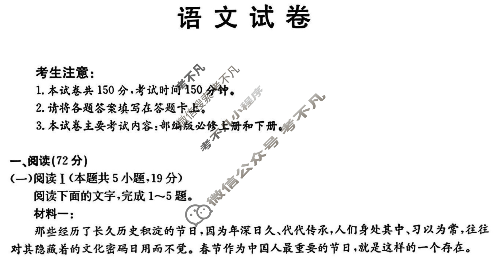 辽宁省金太阳2025-2026学年高二考试9月联考(9.10)语文试题