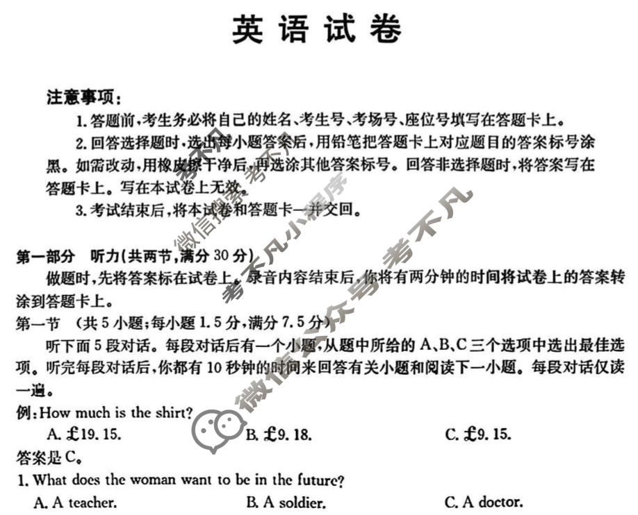 辽宁省金太阳2025-2026学年高二考试9月联考(9.10)英语试题