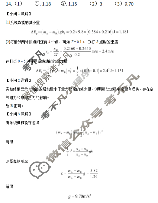 建平县实验中学2025-2026学年上学期高二月考物理答案