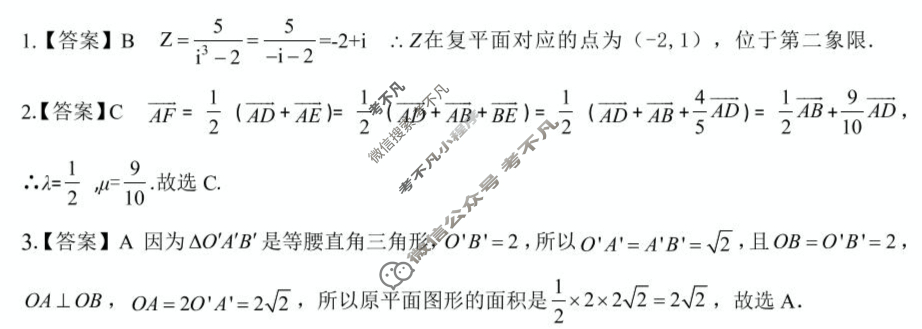 孝感市2025-2026学年度高二上学期9月起点考试数学答案