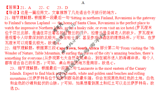 河北秦皇岛市青龙一中2025-2026学年第一学期高二年级9月考试试卷英语答案
