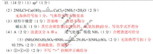 唐山市2025-2026学年高三年级摸底考试化学答案