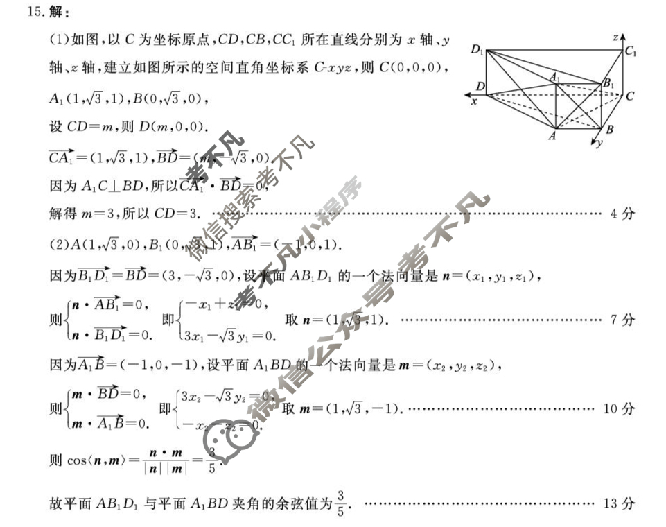 唐山市2025-2026学年高三年级摸底考试数学答案