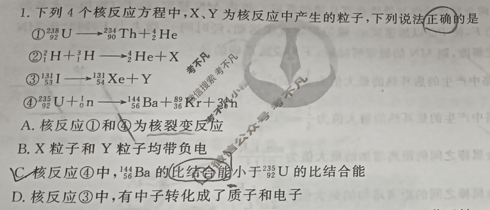 衡水金卷先享题 2025-2026学年度高三一轮复习摸底测试卷·摸底卷 物理Q(一)1试题