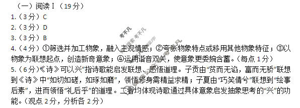 济南市2025-2026学年上学期高中三年级摸底考试语文答案