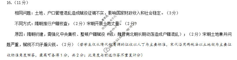 济南市2025-2026学年上学期高中三年级摸底考试历史答案