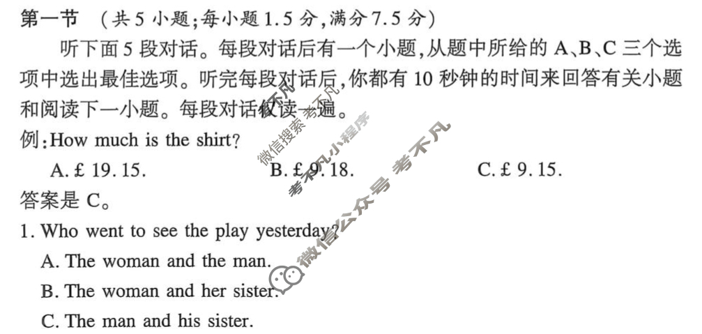 [湘豫名校联考]2025-2026学年高三秋季入学摸底考试英语试题
