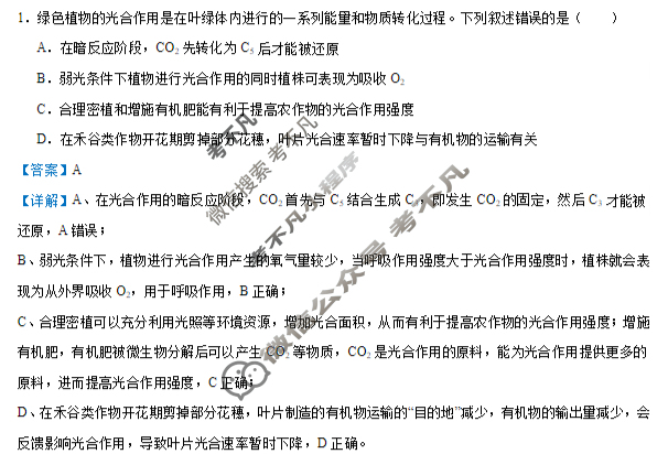 辽西重点高中2025-2026学年度上学期高二开学考试生物答案