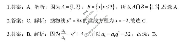 黑龙江大庆市2026届高三年级第一次教学质量检测(大庆一模)数学答案