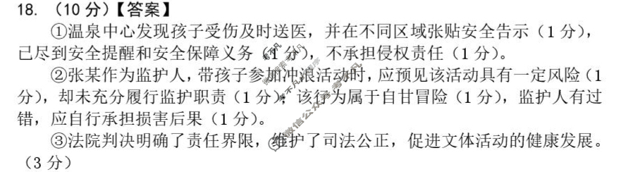 黑龙江大庆市2026届高三年级第一次教学质量检测(大庆一模)政治答案