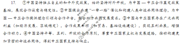 樟树中学2025-2026学年高三年级上学期开学作业政治答案