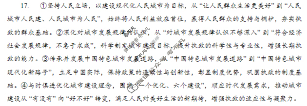2025-2026学年度高二第一学期教学质量监测考试I(GDY)政治答案