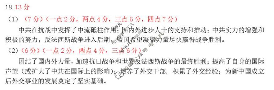 黑龙江大庆市2026届高三年级第一次教学质量检测(大庆一模)历史答案