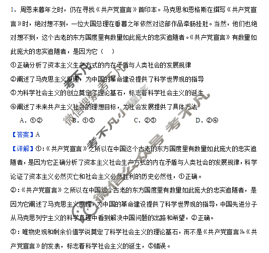 辽西重点高中2025-2026学年度上学期高二开学考试政治答案