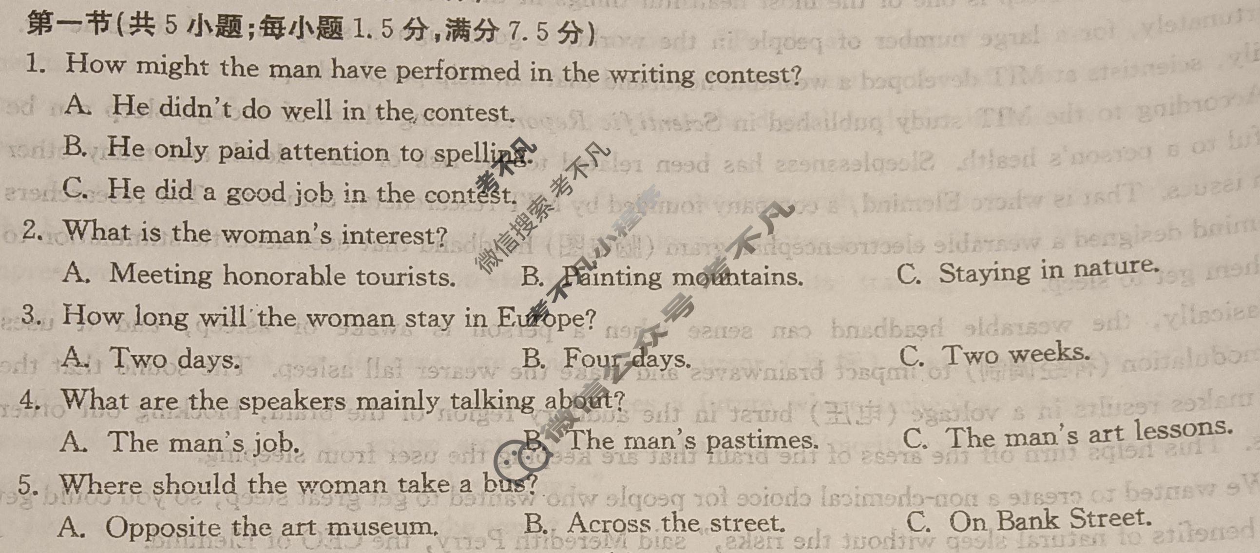 高三2025~2026学年核心突破(二)2英语QG试题