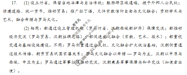 2025-2026学年度高二第一学期教学质量监测考试I(GDY)历史答案