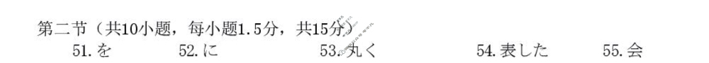 [华大新高考联盟]2026届高三9月教学质量测评日语答案