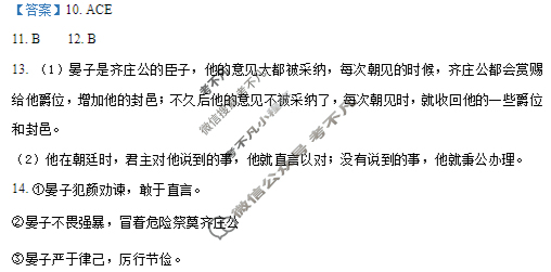 辽西重点高中2025-2026学年度上学期高二开学考试语文答案