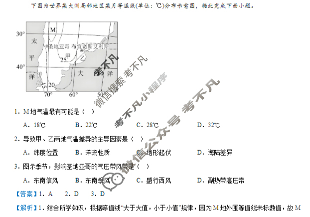 辽西重点高中2025-2026学年度上学期高二开学考试地理答案