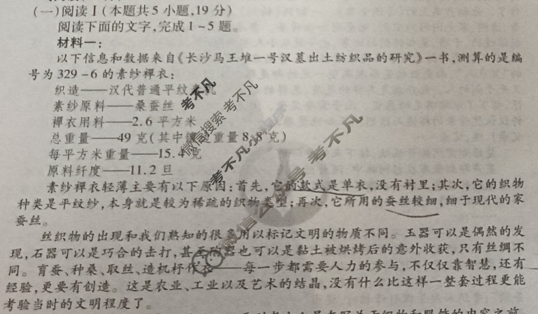 衡水金卷先享题 2025-2026学年度高三一轮复习摸底测试卷·摸底卷 语文(一)1试题